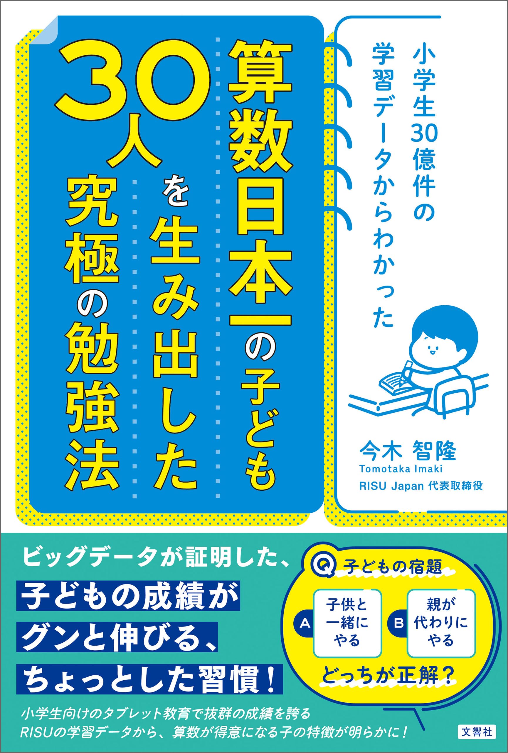 Amazon.co.jp: 今木智隆: 本、バイオグラフィー、最新アップデート